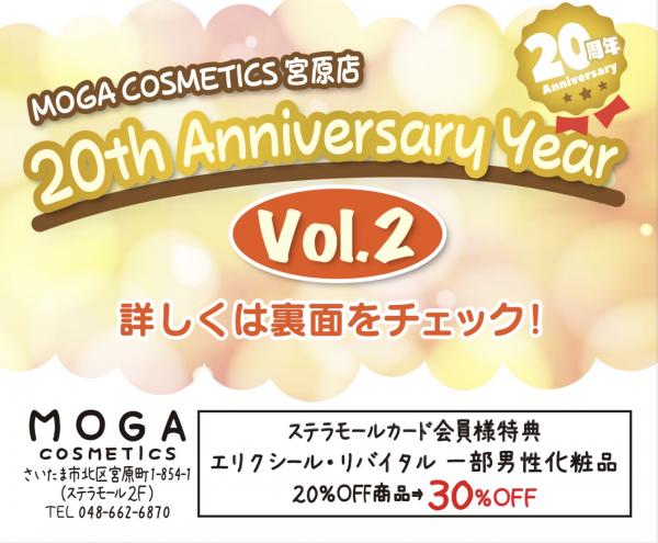 20th Anniversary year Vol.2 『期間中ずーっとMOGA‘s　DAY🎵』スタート!!