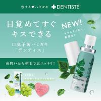 恋するハミガキ♡「デンティス」日本限定フレーバー販売中!