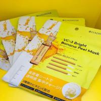 『バナナの皮🍌』の繊維を使ったシートマスク!?