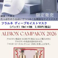 ❄フラルネ ディープモイストマスク👹