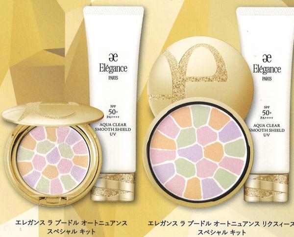 エレガンスの限定アイテム｜キレイエ