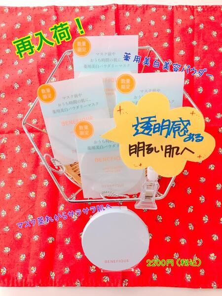 再入荷しました!