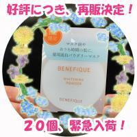 【好評につき再販決定!】マスク肌をきれいに見せるおしろい!