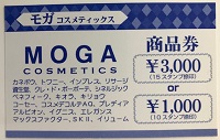 MOGAスタンプカード