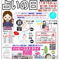 今年最後の占いの日!(パーソナルカラー診断満員御礼)