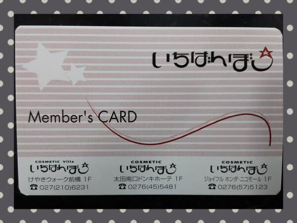 Member's CARD