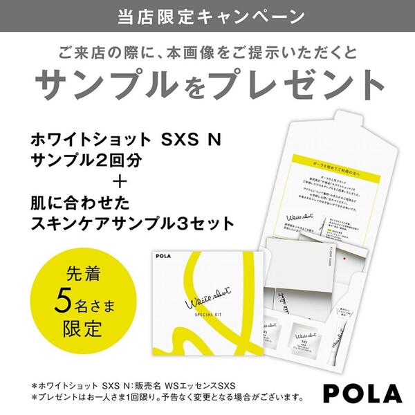 【ホワイトショット】お徳用　インナーロック  IXS サプリメント◇  サンプル