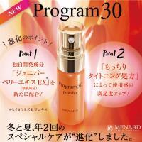 メナード プログラム30｜紹介記事｜キレイエ