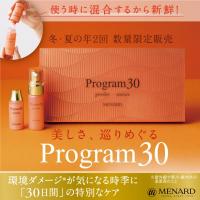 メナード アルファキット コラックス｜紹介記事｜キレイエ