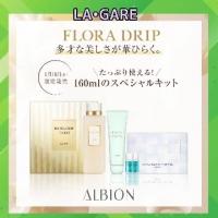 📢 『フローラドリップs 限定キット✨️』🌠🌠