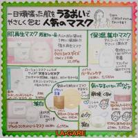 💎 人気のマスク❣️『頑張ったお肌に🎵 手軽に集中マスク✨』🌠🌠