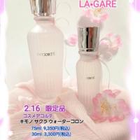📢  春限定 🌸”桜の香り“ 登場 🌠🌠