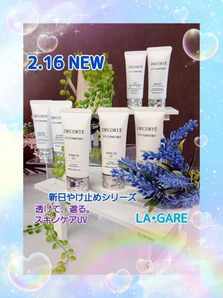 守るUV "を越えたUVケアを叶えます😊✋️