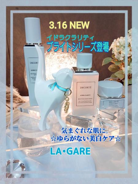 ✳️ 新製品❗️『 ゆらがない 美白ケア✨️』登場 🌠🌠