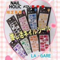 🐰 メロい❤️❤️❤️ 『推し活ネイルシール 』🌠🌠