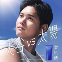 大谷 VS 太陽 ☀️  目的!シーンに合わせて選べる 日やけ止め❣️