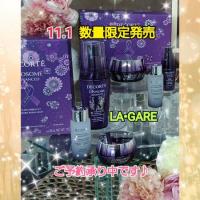  エイジングケア♡11月1日 🌟  数量限定発売 🌟