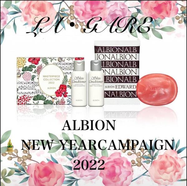 ALBION『🎍 NEW YEAR CAMPAIGN 2022 』🌠 🌠｜LA・GARE (ラ・ガール)
