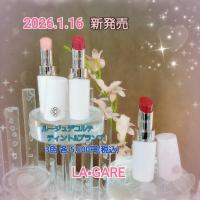 💎 ティント & プランプルージュ 誕生 🌠🌠