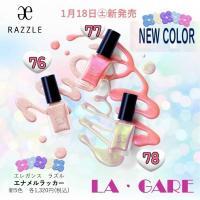 💅  2025年❗春の新色✨登場 🌠🌠