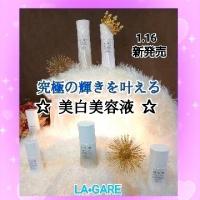 👑 " 輝きの覚醒 " 8代目 !根深いシミ悩みに終止符 🌠🌠