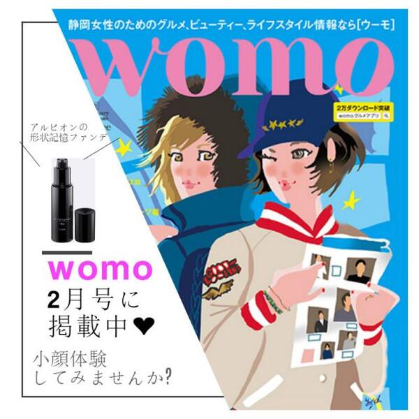 『womo』に掲載されました❤
