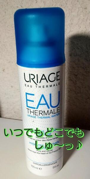 天然ミネラルを瞬間補給!