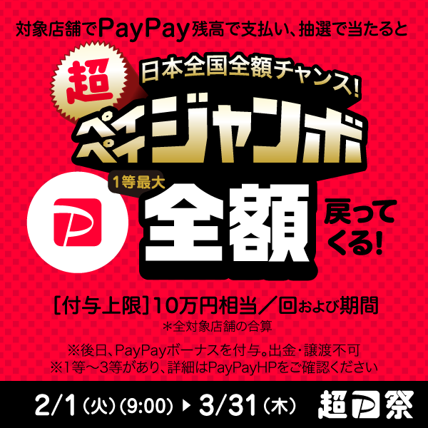 アルビオン　エレガンス　カシ―化粧品　日本オリーブ　超PayPay祭 開催中!