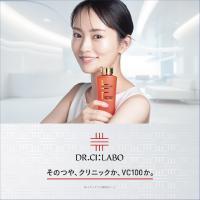 【ドクターシーラボ】オススメ!高濃度ビタミンC配合の化粧水