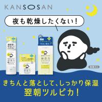 「乾燥さん」から新作スキンケア登場!