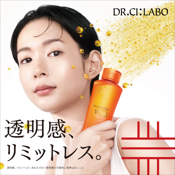 【ドクターシーラボ】「浸透実感!透明感UPのビタミンローション」