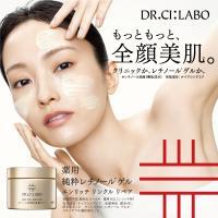 気になるシワに!ドクターシーラボ「薬用アクアコラーゲンゲル エンリッチリンクルリペア」