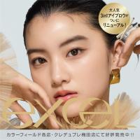 【エクセル】あの大人気アイブロウがリニューアル!!