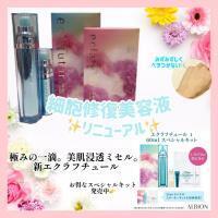 大人気のエクラフチュールのお得なキット限定発売中‼️✨