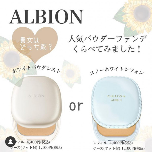 アルビオン人気ファンデーション比較してみました❗️｜化粧品専門店