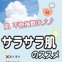 べたつく不快な季節に私のおすすめ☆