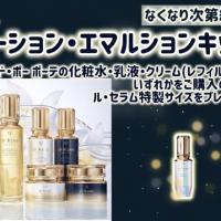 クレ・ド・ポー ボーテ クレームUV n 2025 LIMITED COLLECTION<限定