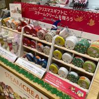 ギフトに最適『STEAM CLEAM』入荷しました