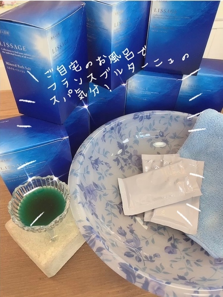 リサージ ミネラルバスソルト｜紹介記事｜キレイエ