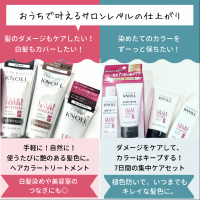 白髪染めのお悩み解決できるかも!?スティーブンノルの新製品