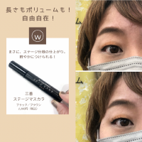 《三善ステージマスカラ》こんなにいい商品、ご紹介しなくて申し訳ありませんでした