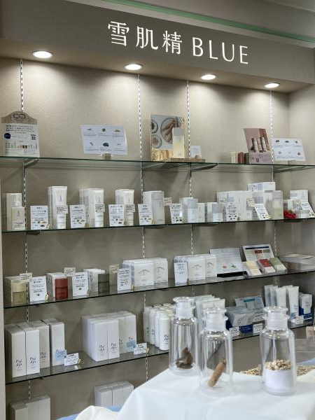 雪肌精BLUE