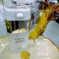 21種類もの美容成分が配合!『エクシア ダブルキー アドバンス セラム』