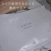 大人の肌望みを叶える贅沢マスク!『エクシア クリニシャス デイズ』