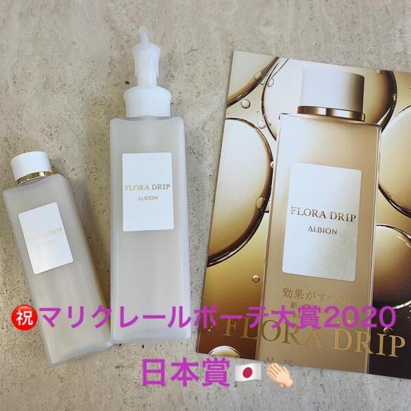 ㊗️マリクレールボーテ大賞2020日本賞‼️日本が誇る逸品🇯🇵これまでの概念を超える夢の化粧品✨ 白神の奇跡の恵み化粧液 フローラドリップはここがすごい‼️