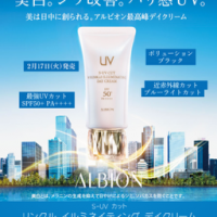 美白。シワ改善。ハリ感UV。　最高峰のデイクリーム誕生。