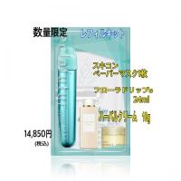 アルビオン　エクラフチュール　数量限定セット