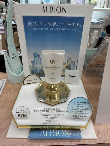 アルビオンの「キレイエを見た！」でお得な情報｜キレイエ