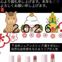 🌄🎍謹賀新年🎍✨️