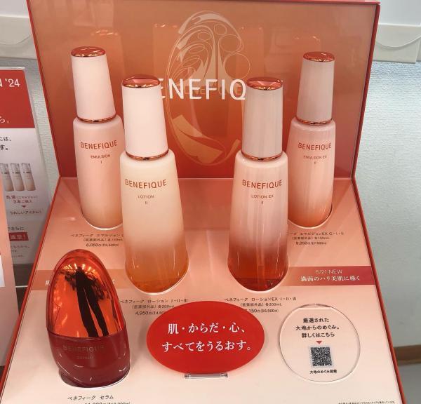 ♪資生堂　ベネフィーク　スキンケア 4点セット ベネフィーク…スキンケア4点セット❣️ 【公式通販】